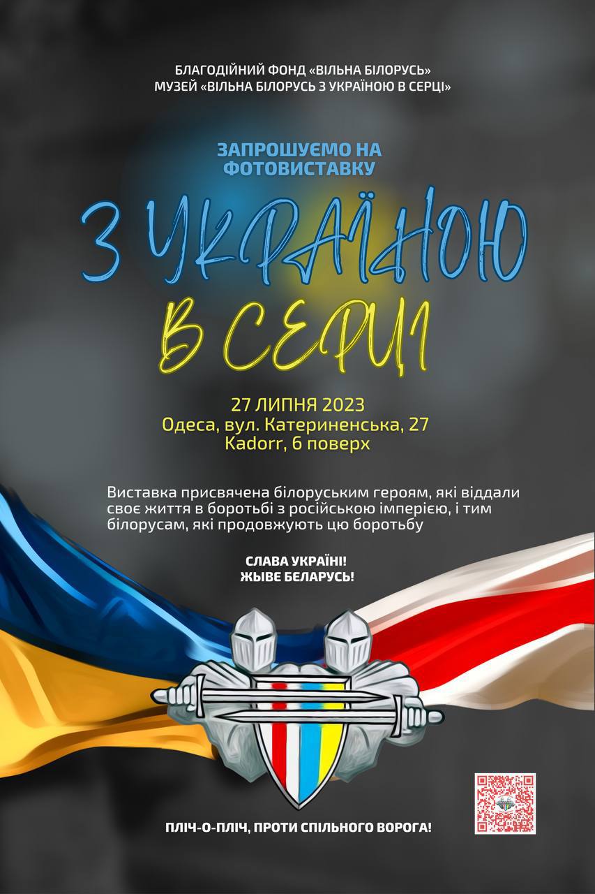 photo_2023-07-24_23-12-31